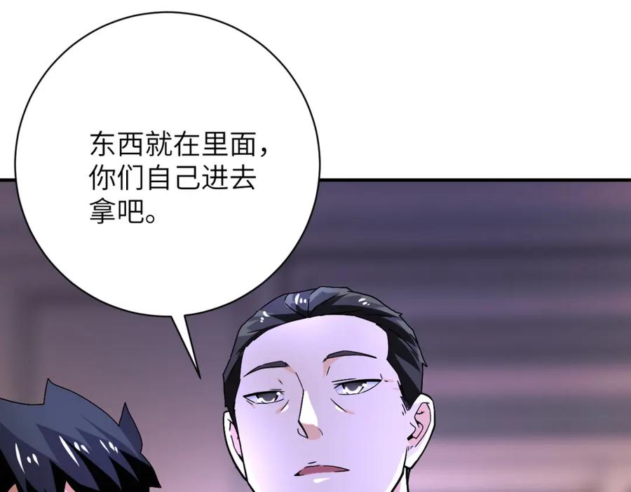 末世超级系统 第397话 地狱 第87页