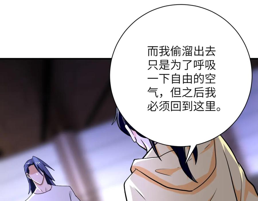 末世超级系统 第397话 地狱 第78页
