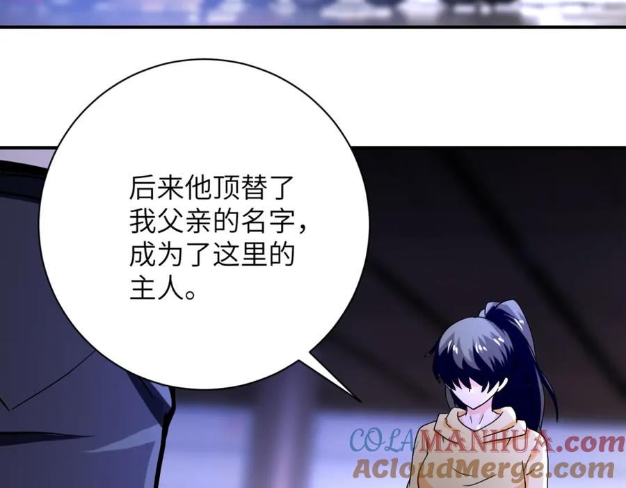 末世超级系统 第397话 地狱 第67页