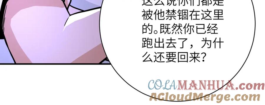 末世超级系统 第397话 地狱 第73页