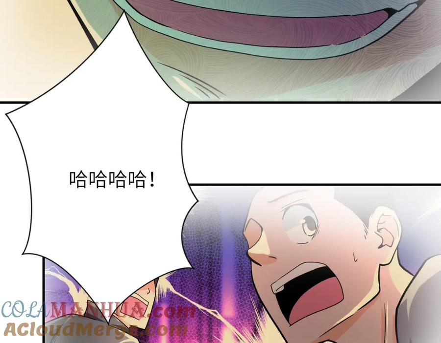 末世超级系统 第397话 地狱 第58页