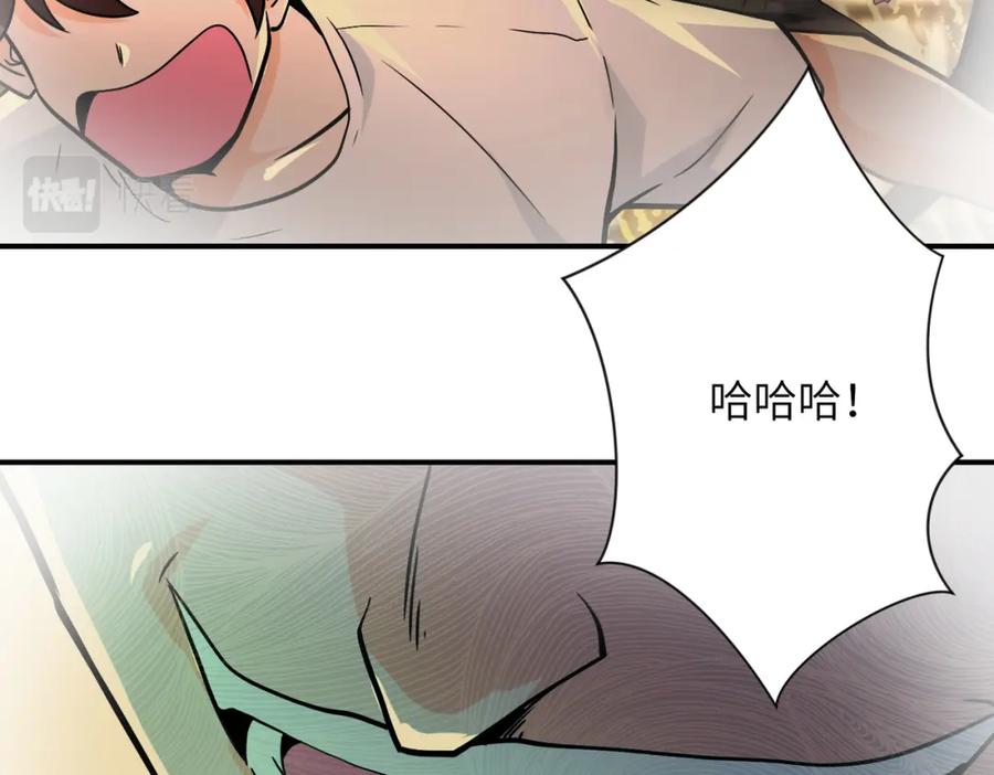 末世超级系统 第397话 地狱 第57页