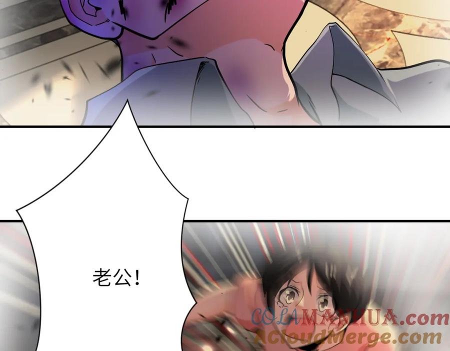 末世超级系统 第397话 地狱 第49页