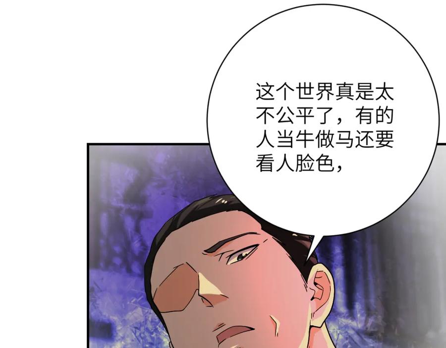 末世超级系统 第397话 地狱 第14页