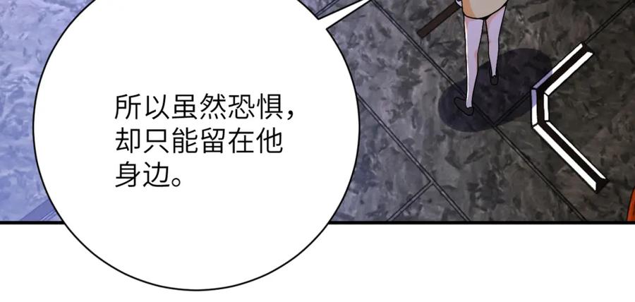 末世超级系统 第397话 地狱 第77页