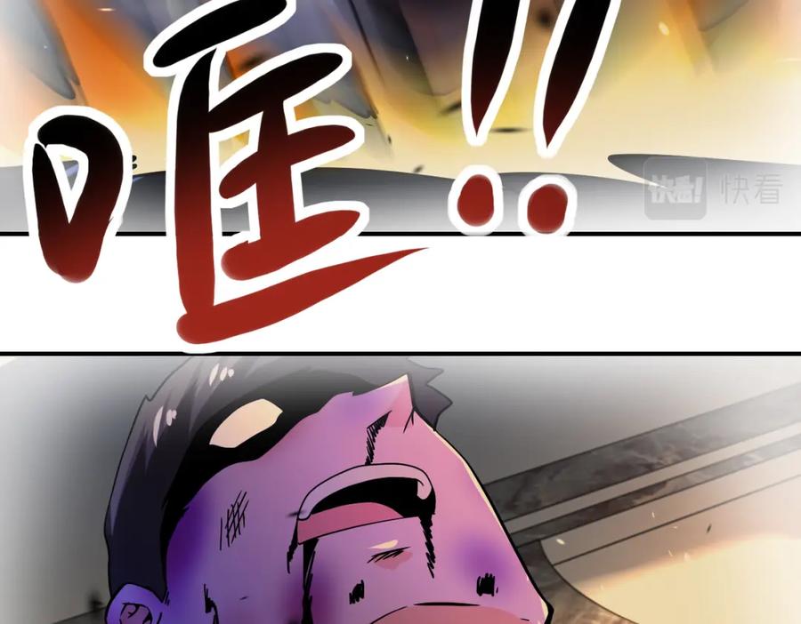 末世超级系统 第397话 地狱 第48页