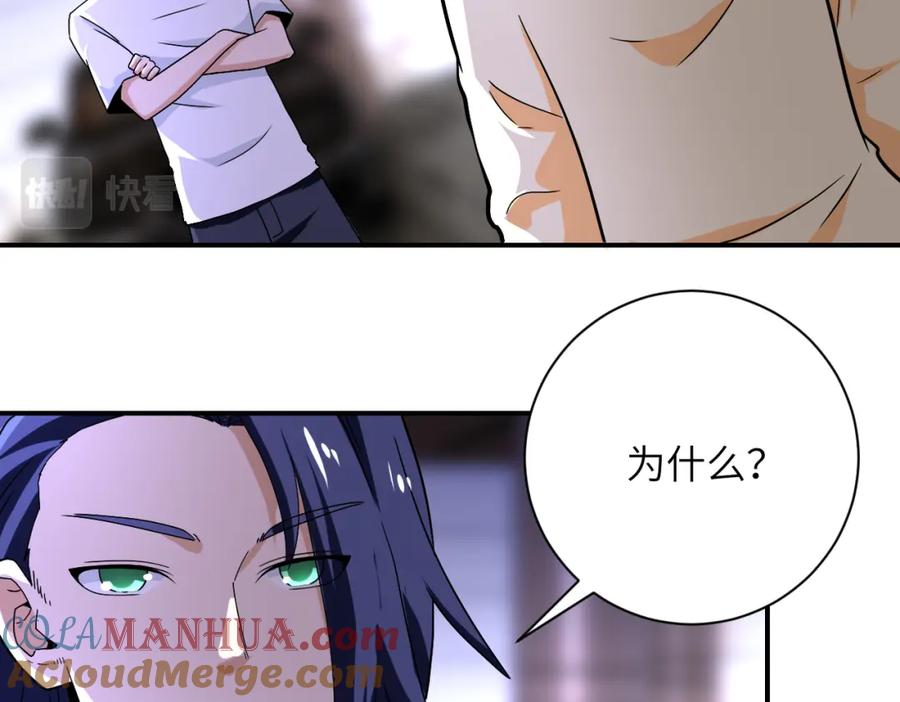 末世超级系统 第397话 地狱 第79页