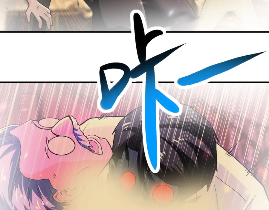 末世超级系统 第397话 地狱 第29页