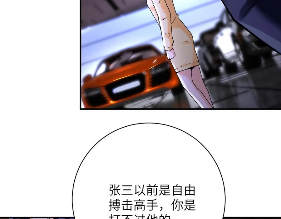 末世超级系统 第398话 预谋 第54页