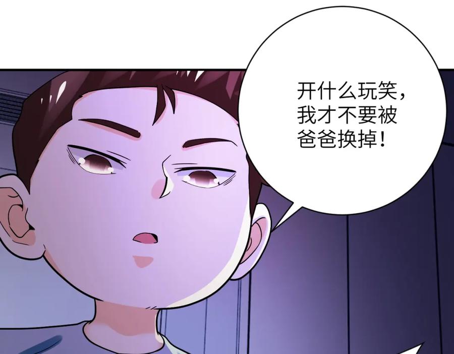 末世超级系统 第398话 预谋 第23页