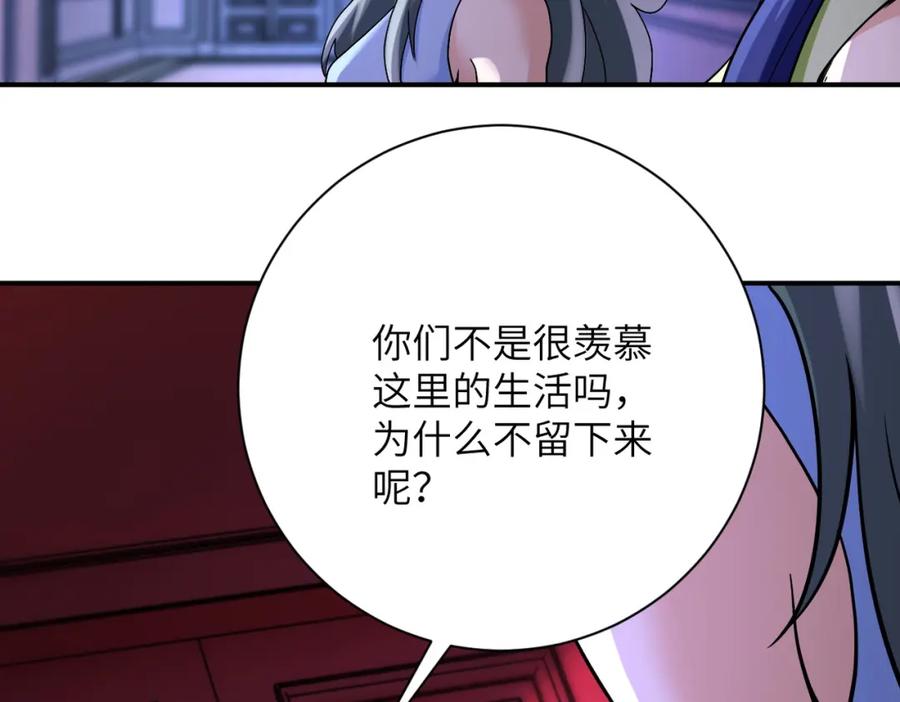 末世超级系统 第398话 预谋 第63页