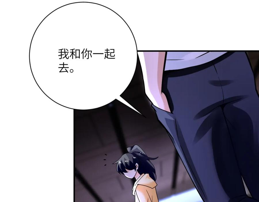 末世超级系统 第398话 预谋 第53页