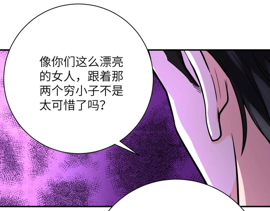 末世超级系统 第398话 预谋 第66页