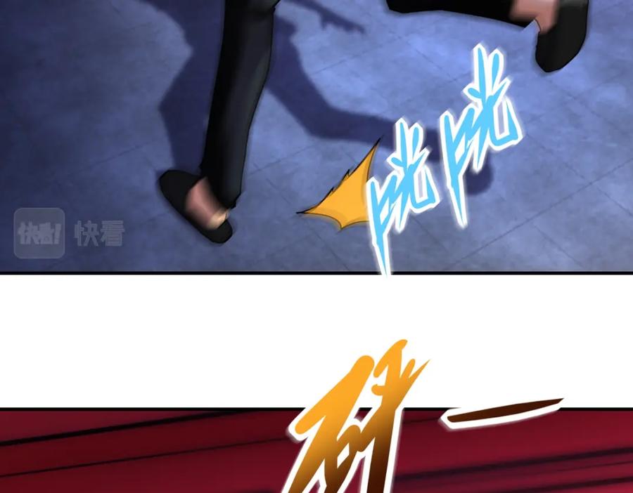 末世超级系统 第398话 预谋 第11页