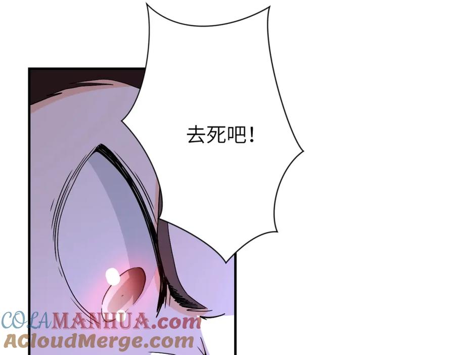 末世超级系统 第398话 预谋 第28页