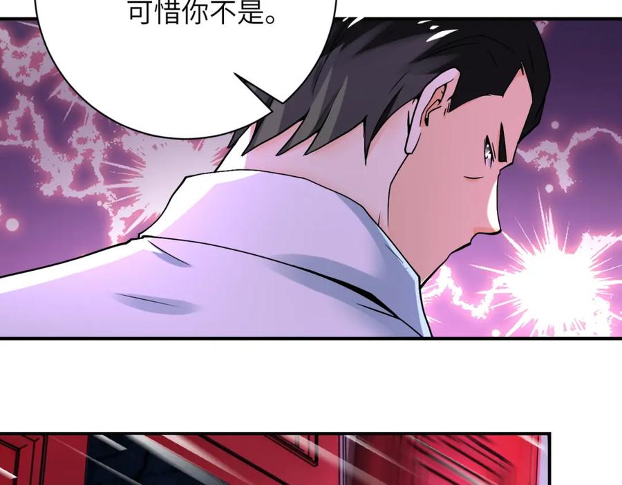 末世超级系统 第398话 预谋 第74页
