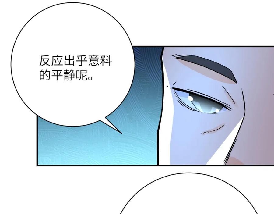 末世超级系统 第398话 预谋 第71页
