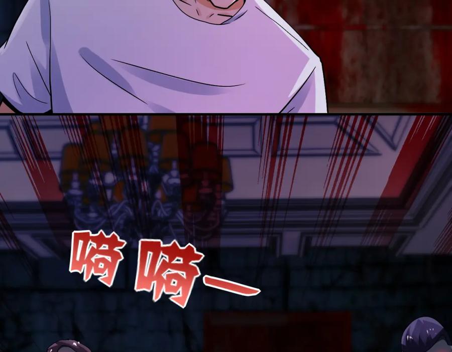 末世超级系统 第398话 预谋 第15页