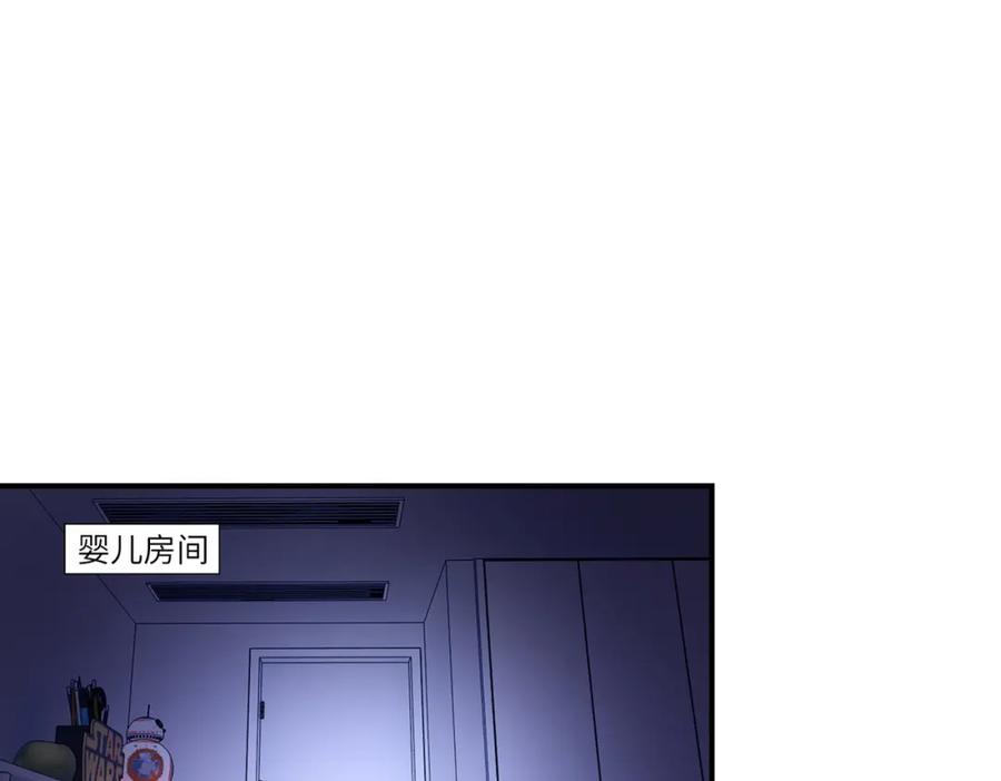 末世超级系统 第398话 预谋 第18页