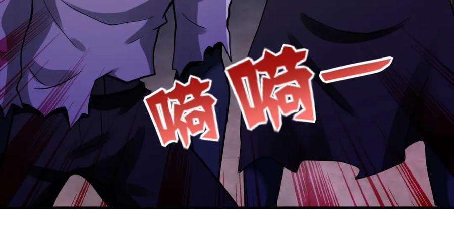 末世超级系统 第398话 预谋 第17页