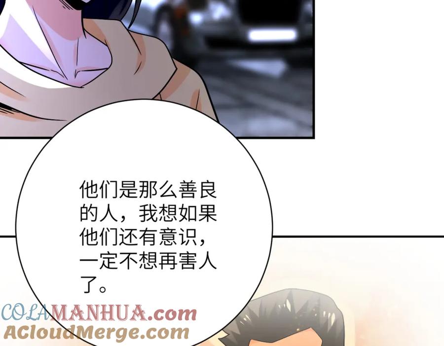 末世超级系统 第398话 预谋 第49页