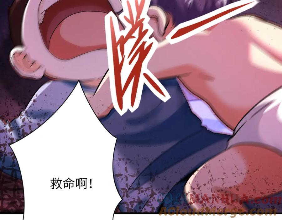 末世超级系统 第398话 预谋 第40页