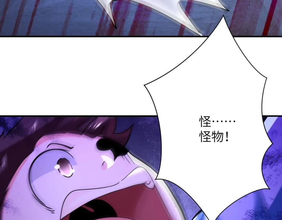 末世超级系统 第398话 预谋 第36页