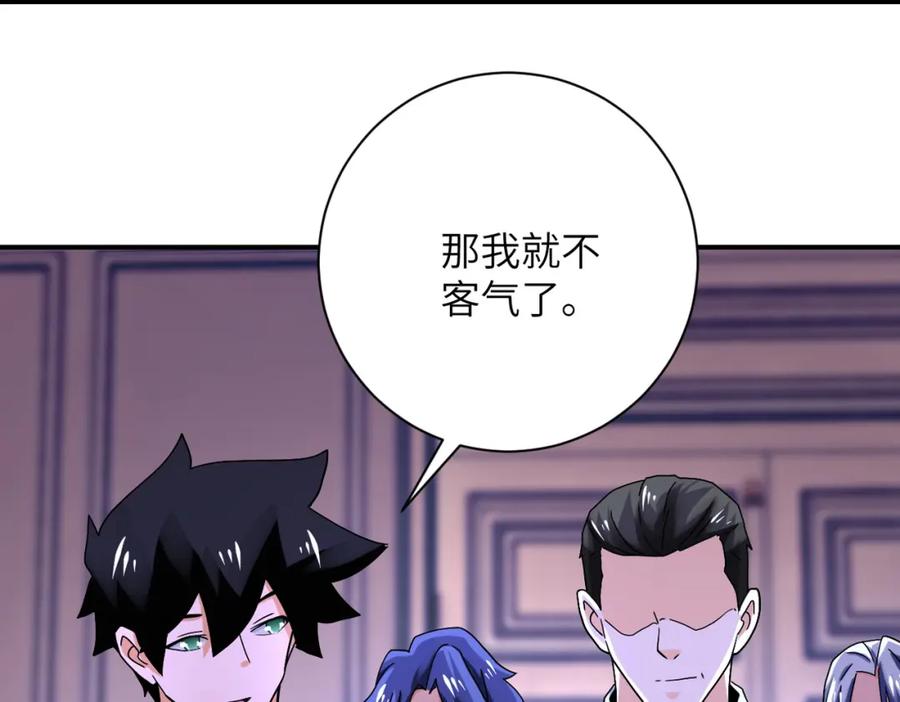 末世超级系统 第398话 预谋 第5页