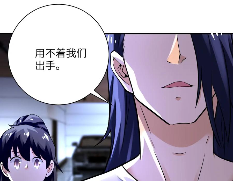 末世超级系统 第398话 预谋 第57页