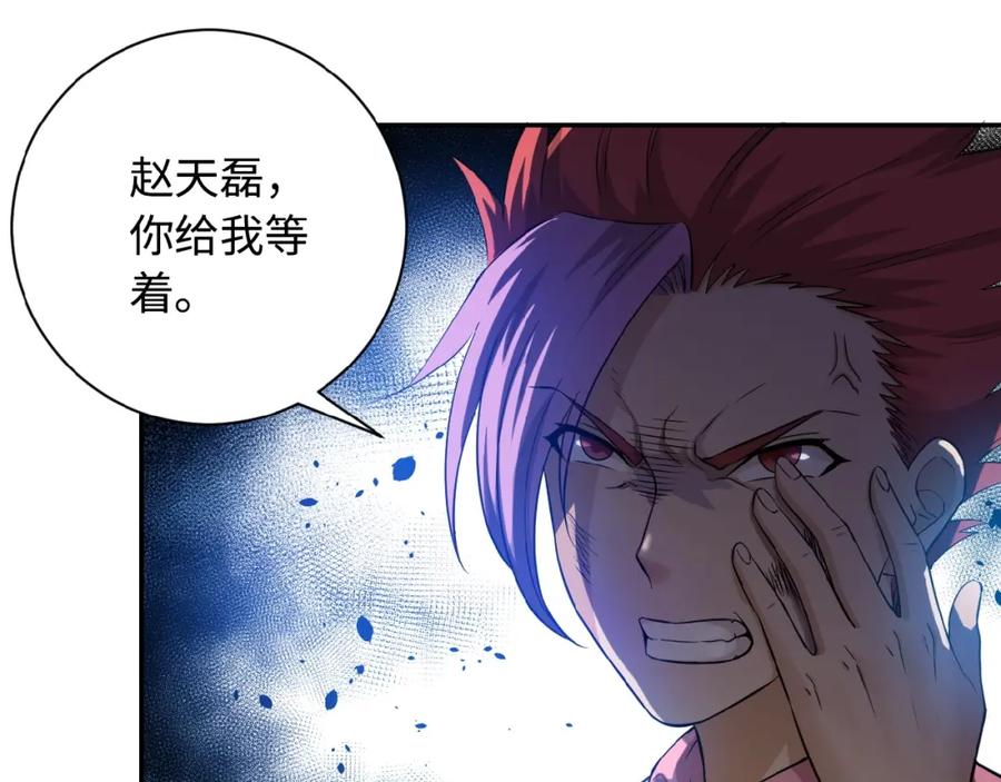 末世超级系统 第3话 人心 第74页