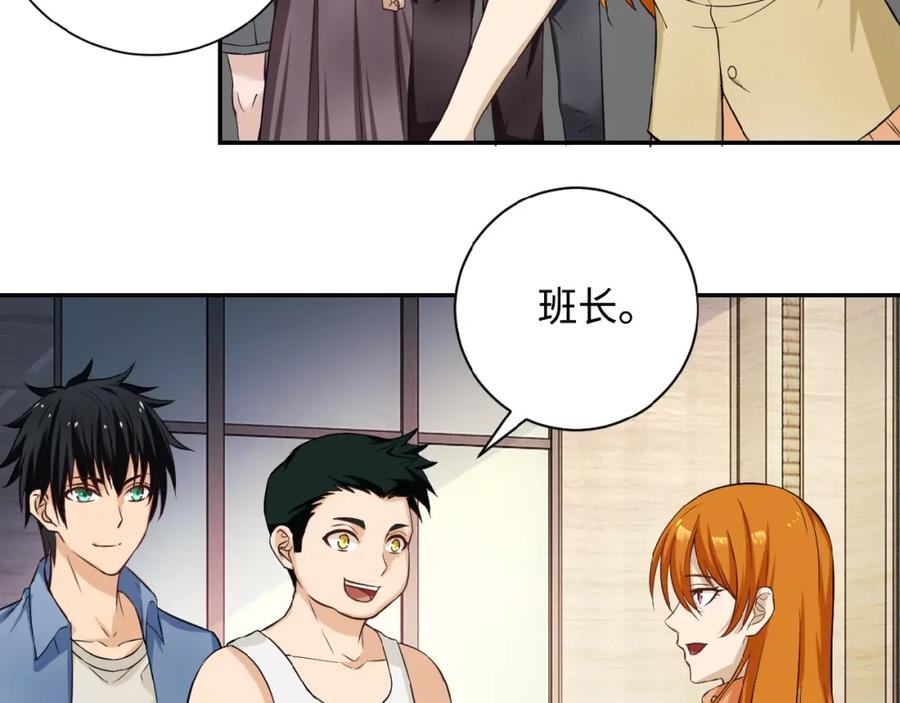 末世超级系统 第3话 人心 第54页