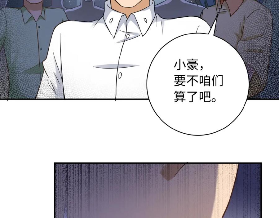 末世超级系统 第3话 人心 第146页