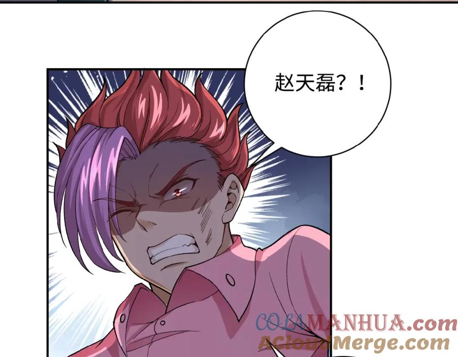 末世超级系统 第3话 人心 第41页