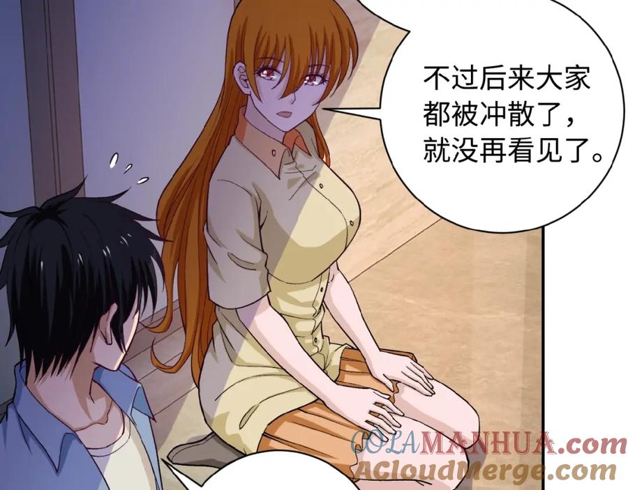 末世超级系统 第3话 人心 第105页