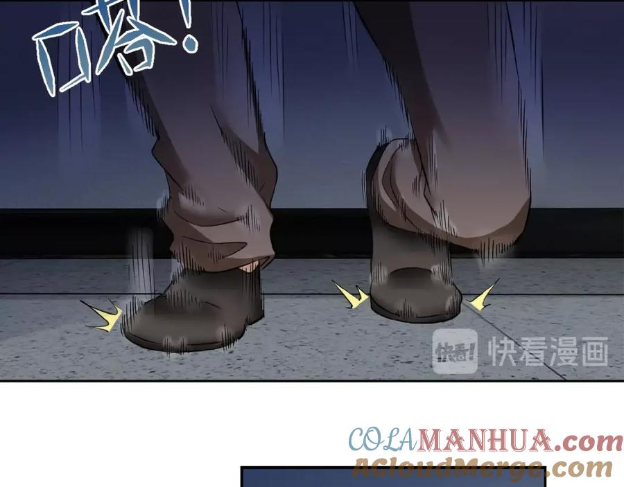 末世超级系统 第3话 人心 第17页