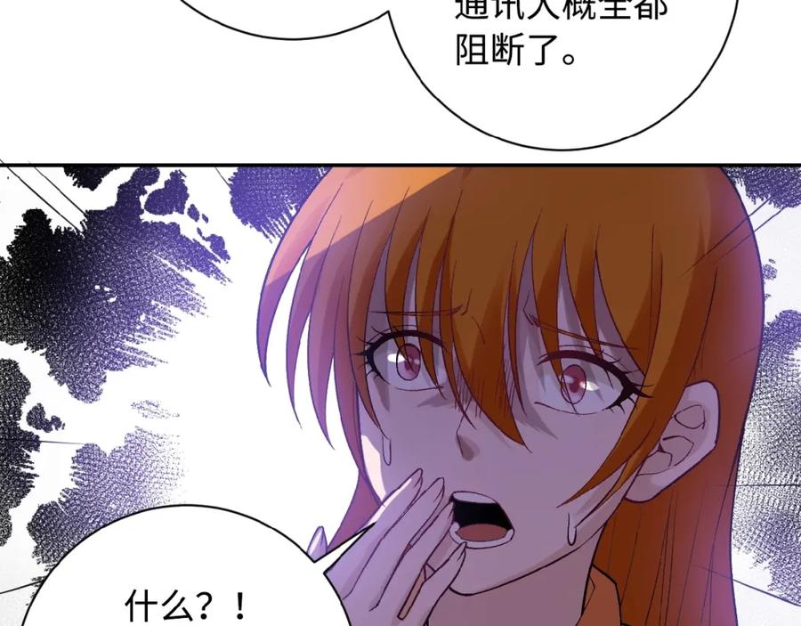 末世超级系统 第3话 人心 第110页