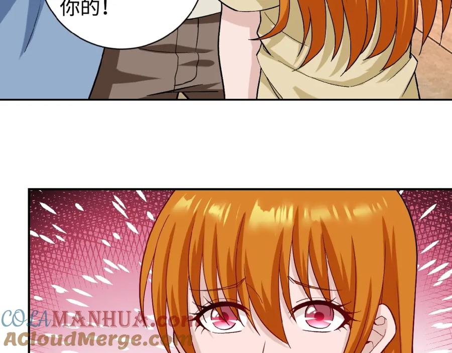 末世超级系统 第3话 人心 第97页