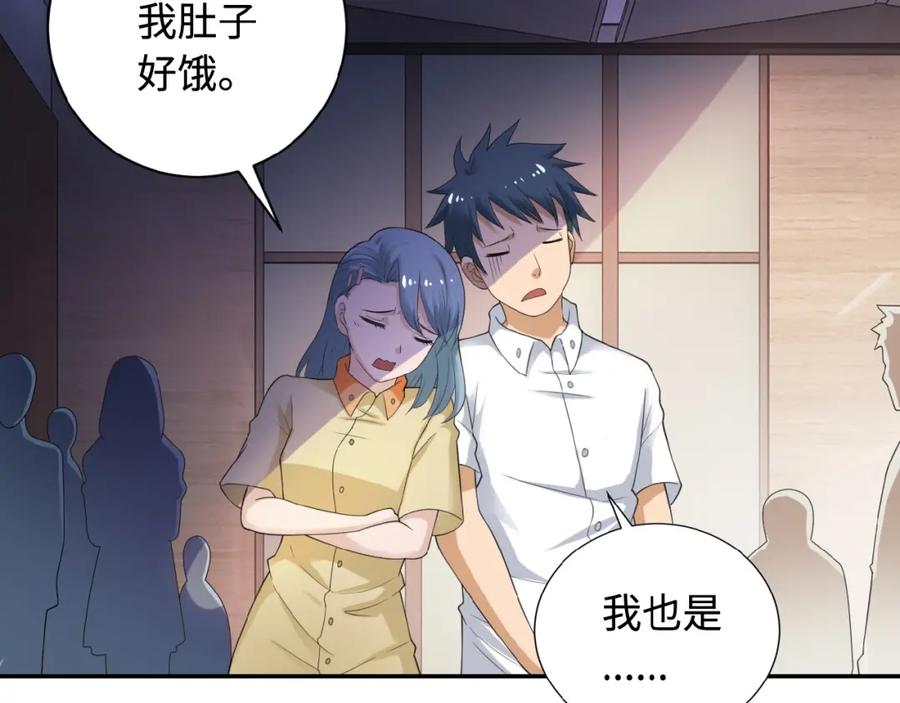 末世超级系统 第3话 人心 第115页
