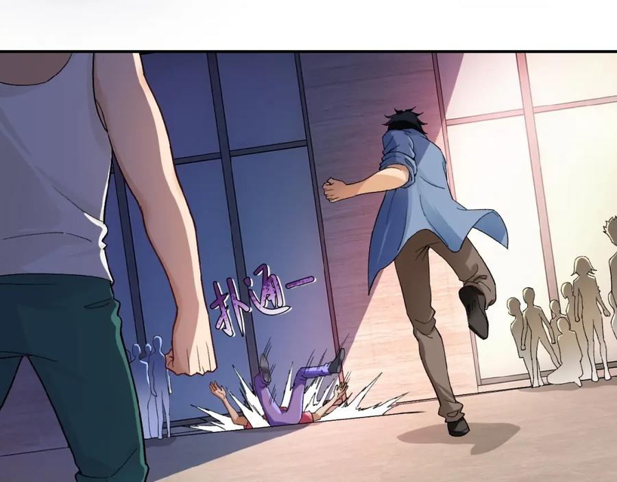 末世超级系统 第3话 人心 第40页