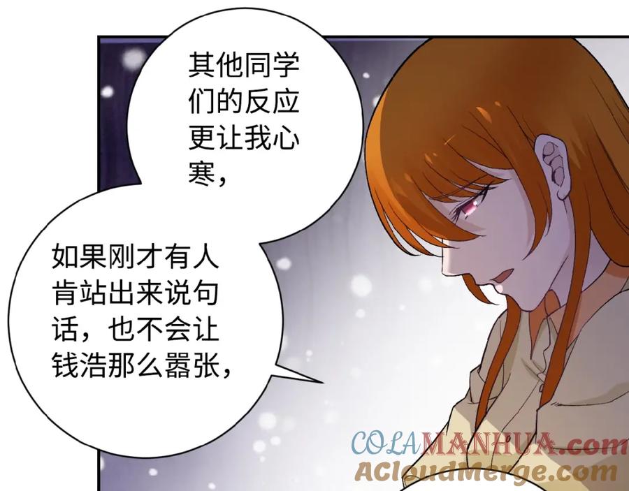 末世超级系统 第3话 人心 第29页