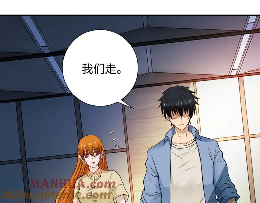 末世超级系统 第3话 人心 第69页
