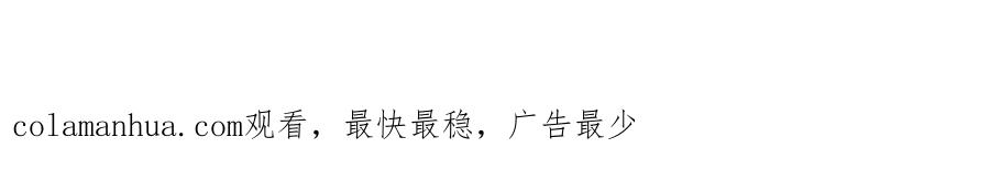 末世超级系统 第3话 人心 第160页
