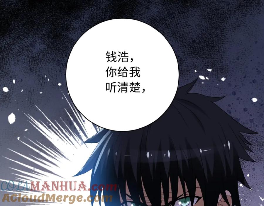 末世超级系统 第3话 人心 第65页