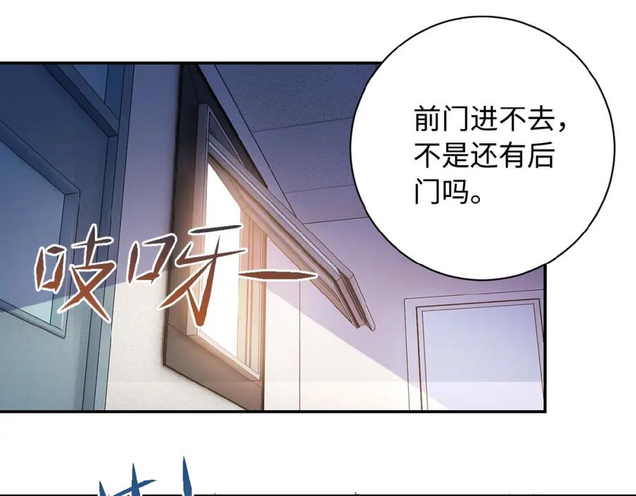 末世超级系统 第3话 人心 第16页