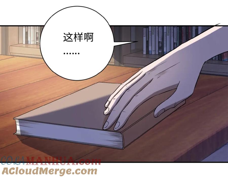 末世超级系统 第3话 人心 第149页