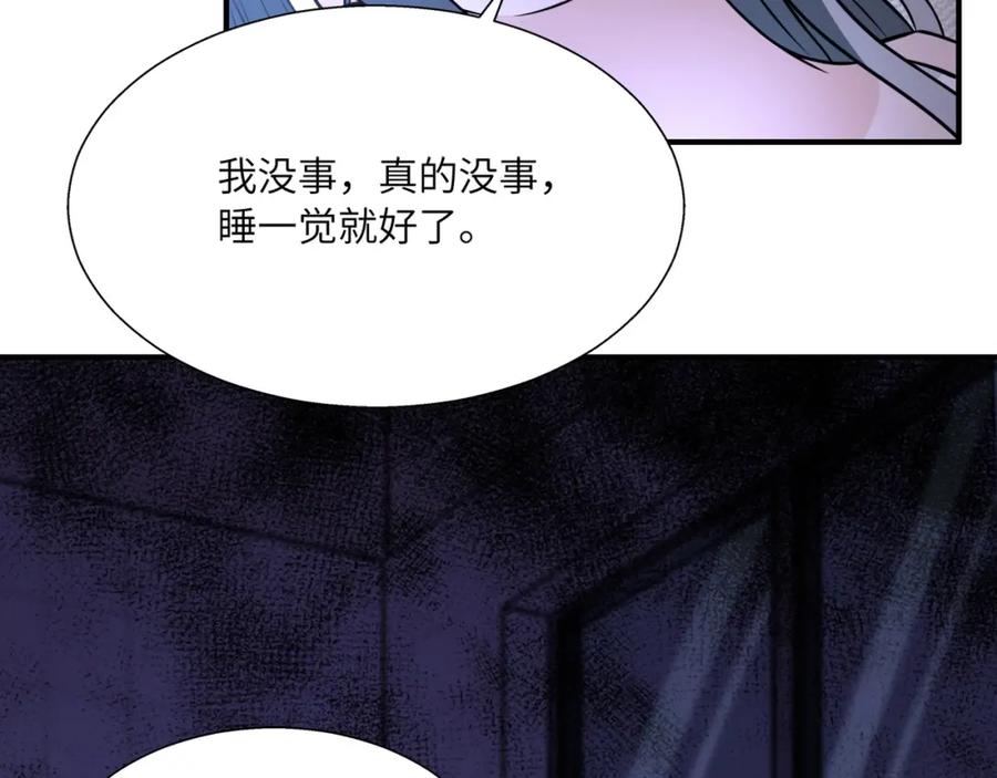 末世超级系统 第39话 为她而战 第51页