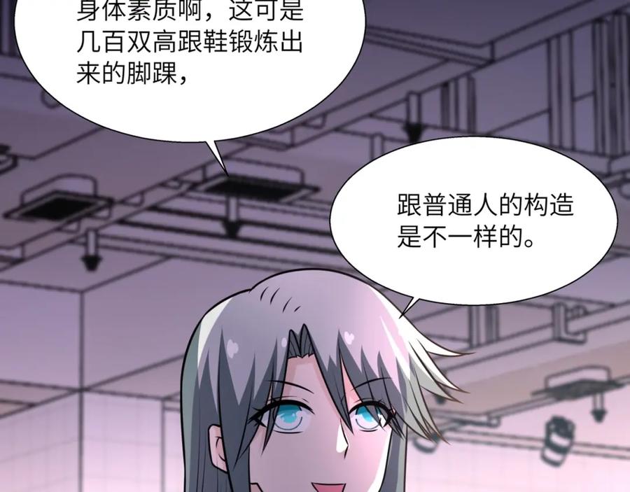 末世超级系统 第39话 为她而战 第36页