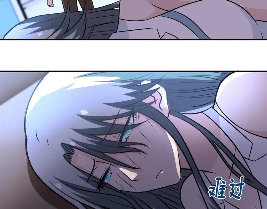 末世超级系统 第39话 为她而战 第59页