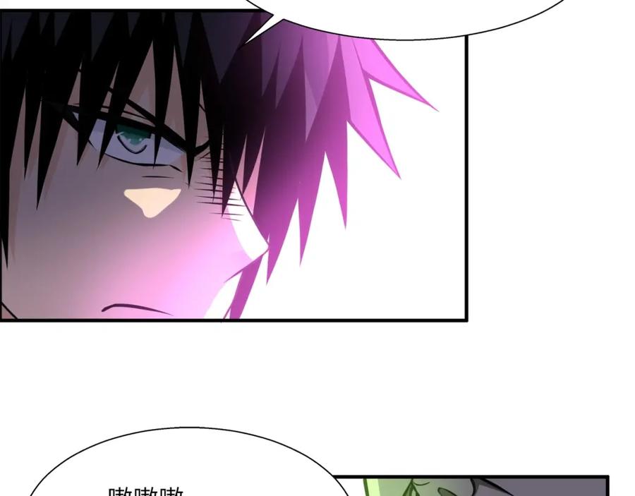 末世超级系统 第39话 为她而战 第72页