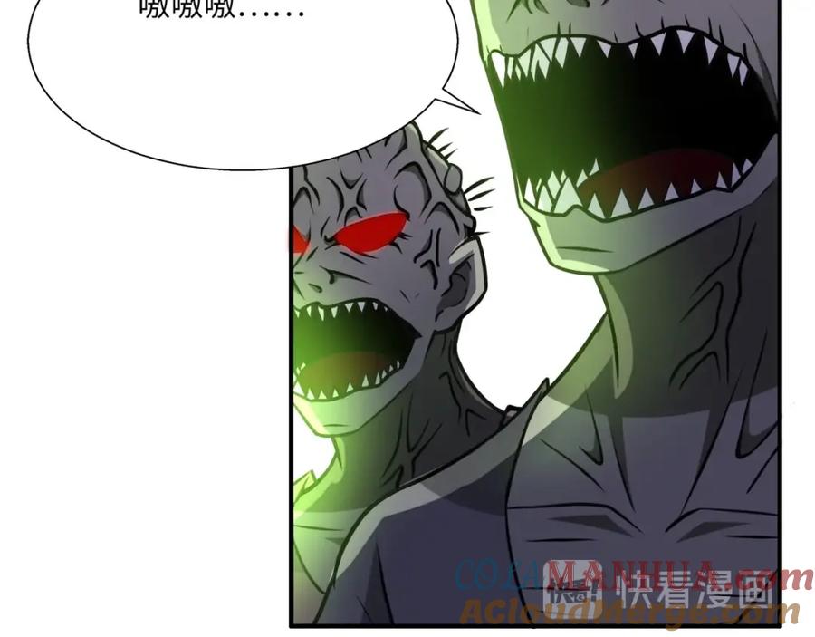末世超级系统 第39话 为她而战 第73页